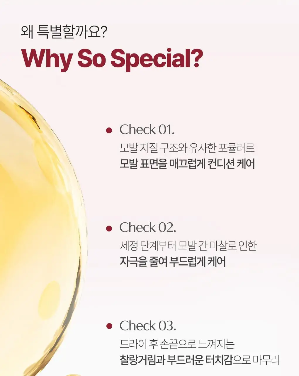 [까멜리아 헤어오일] 츠바키 오일 포스 엠 60ml 상세페이지 16